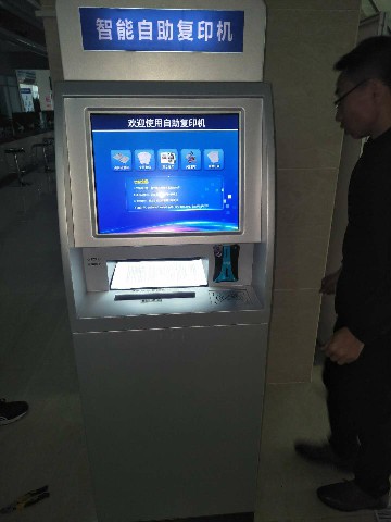 槐萌区政务服务中心自助复印机 槐萌区政务服务中心自助复印机