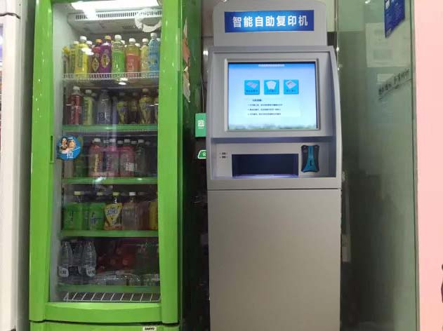 便利店自助复印机