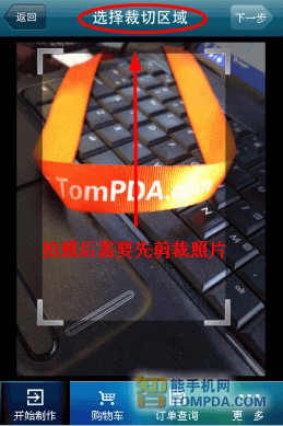 证件照剪裁界面