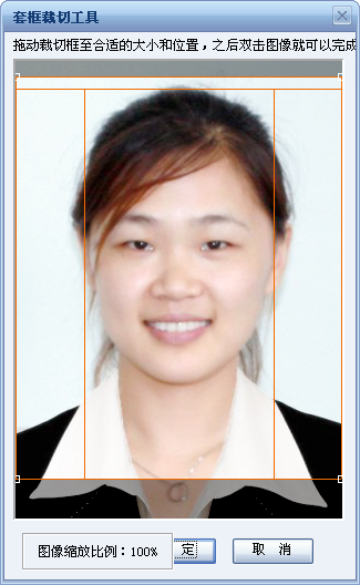 证件照片裁剪