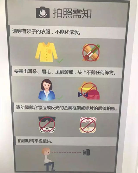 自助拍照设备拍照提醒