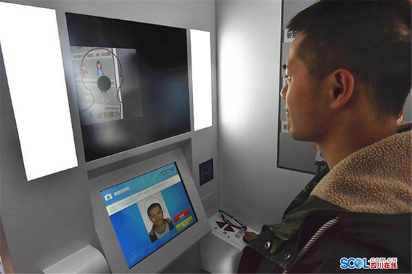 自助证件居民拍照