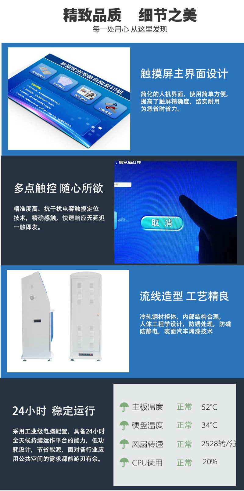 自助查询机 自助查询机