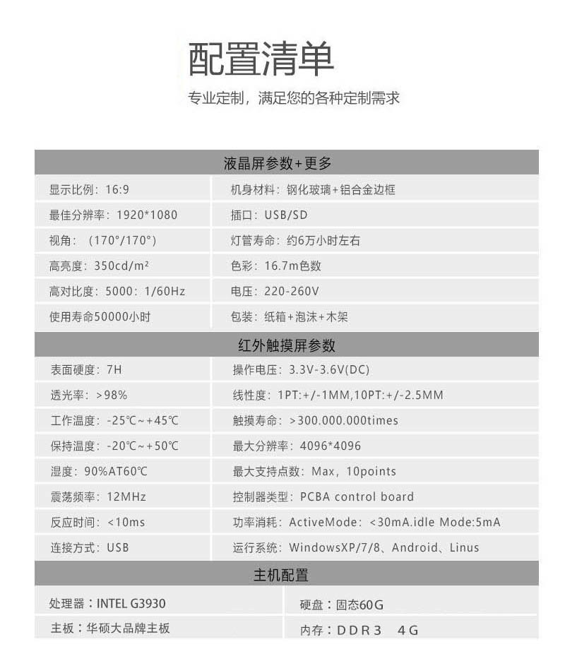 自助查询机 自助查询机