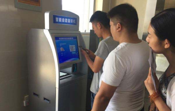 自助复印机 自助复印机