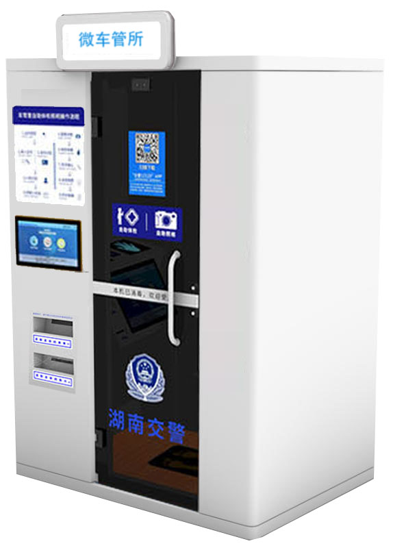 驾驶人换证自助体检机 驾驶人换证自助体检机