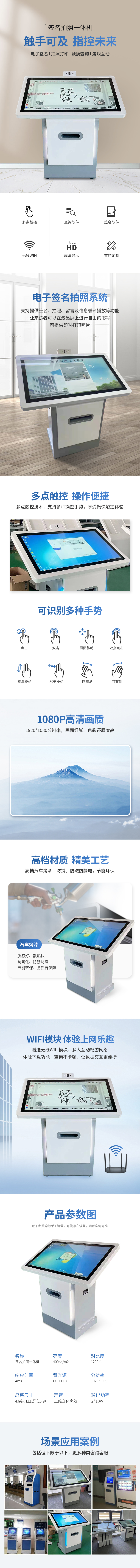 签名拍照一体机