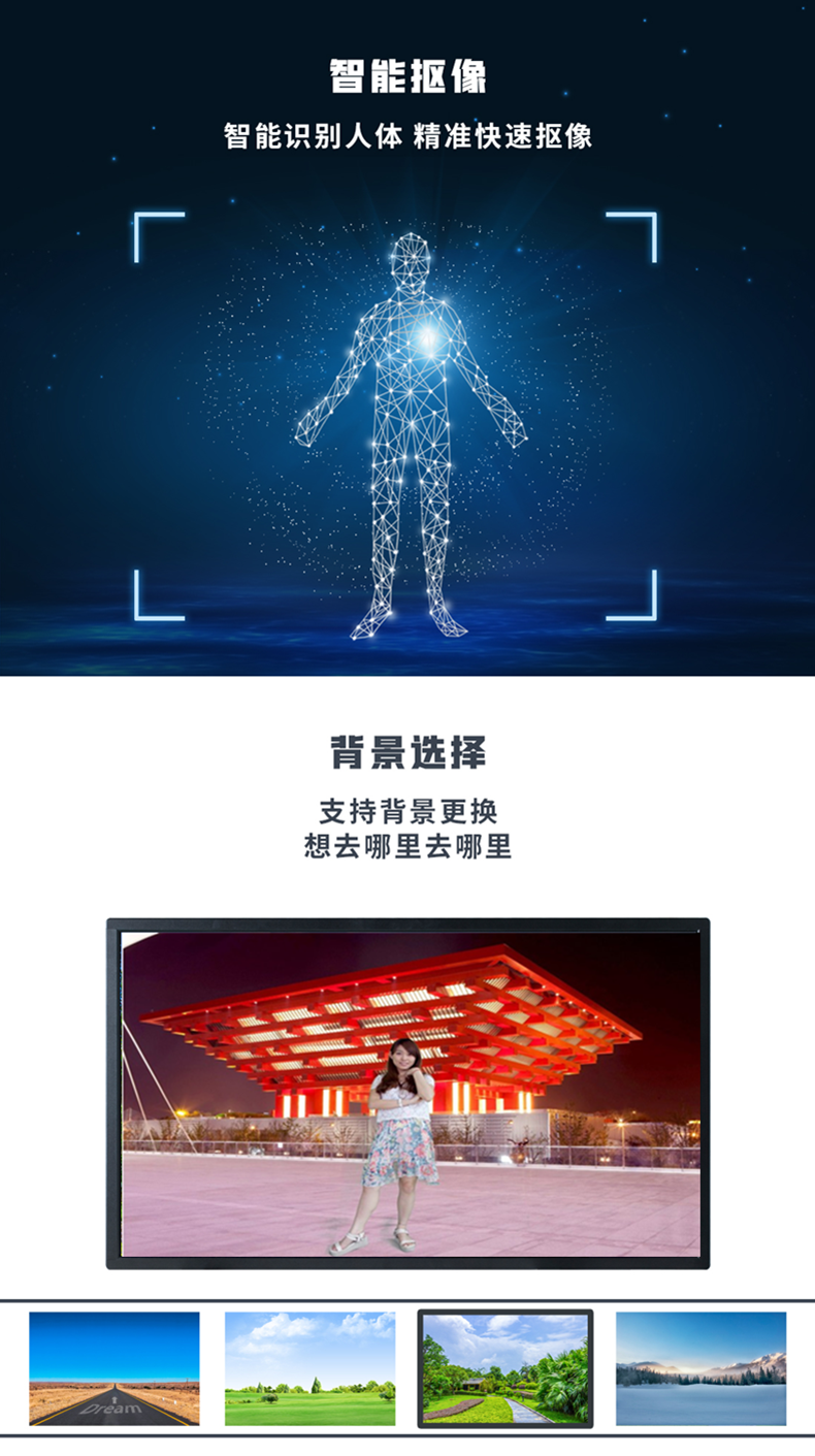 无绿布自动抠像拍照一体机 无绿布自动抠像拍照一体机