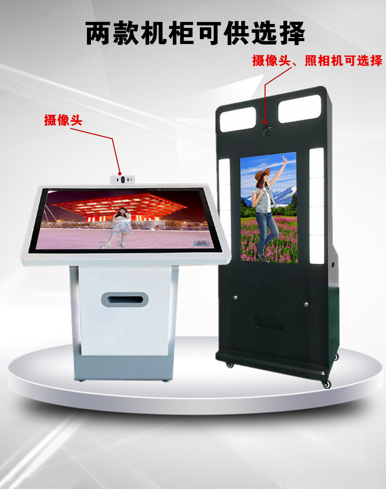 无绿布自动抠像拍照一体机 无绿布自动抠像拍照一体机