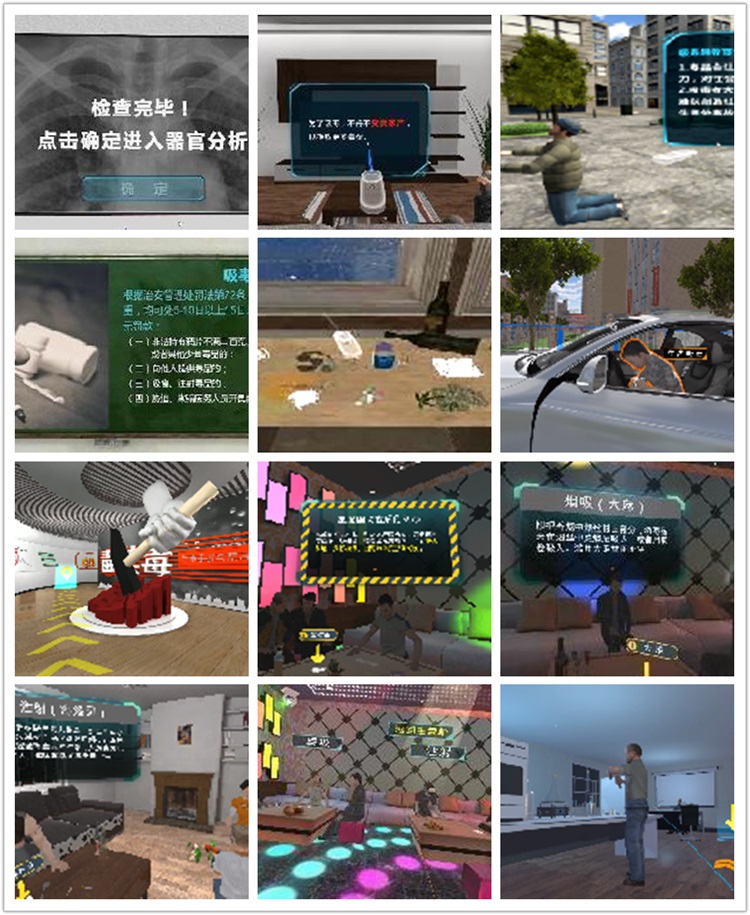 VR禁毒学习机 VR禁毒学习机