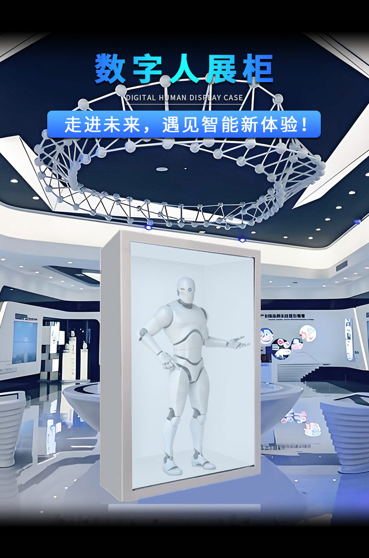 数字人交互一体机&zwnj;