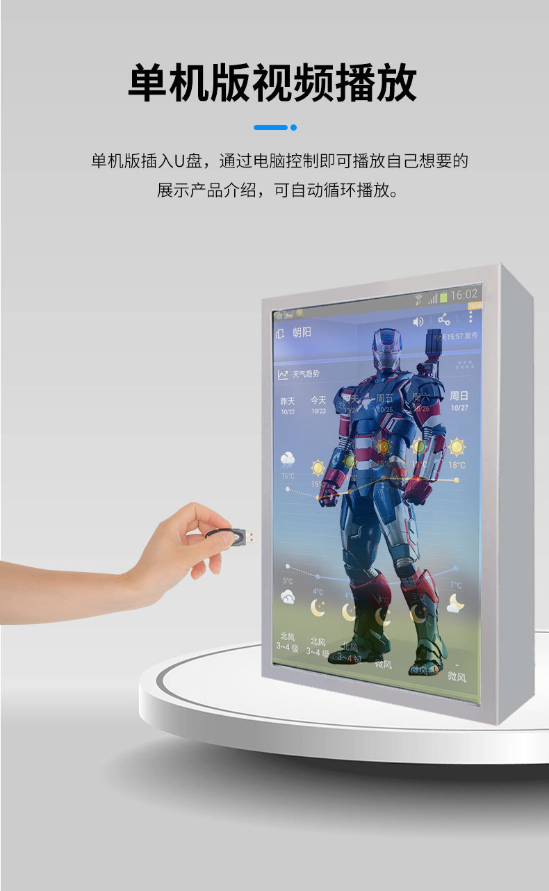 数字人交互一体机&zwnj;