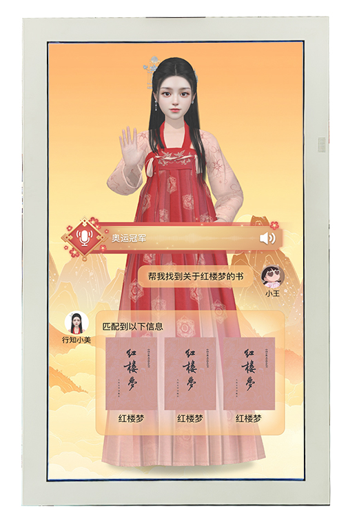 AI数字人透明屏展示柜