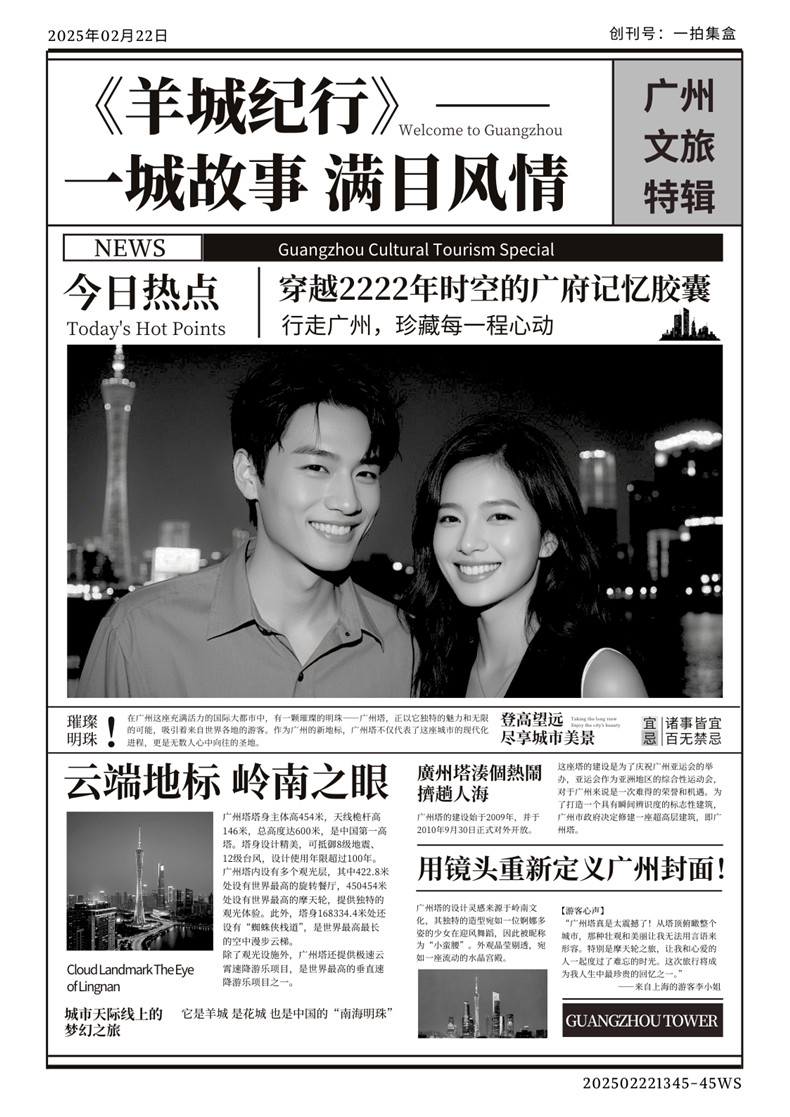 报纸机大头贴拍照机