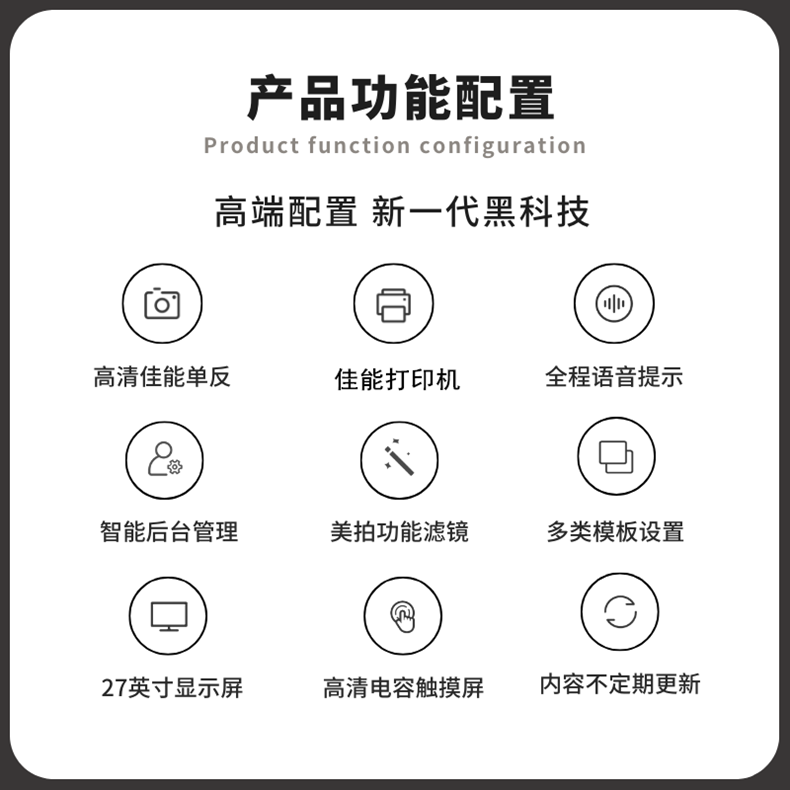 报纸机大头贴拍照机