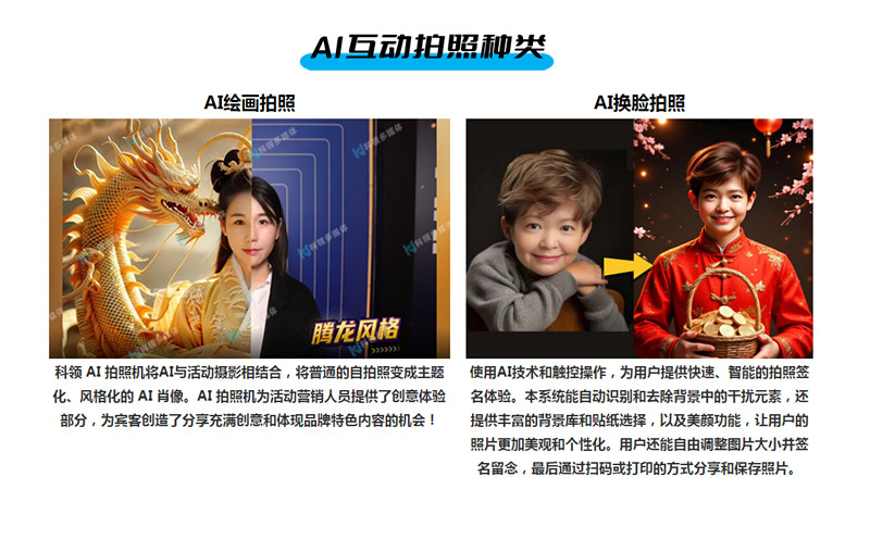 六合一功能大头贴拍照机