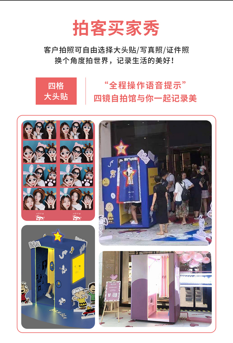 整屏升降大头贴机器