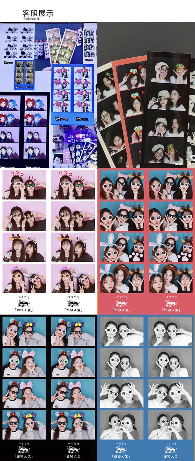 整屏升降大头贴机器