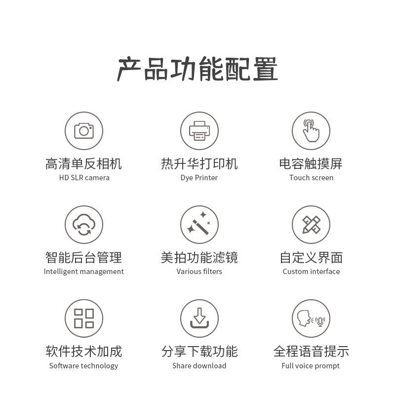 整屏升降大头贴机器