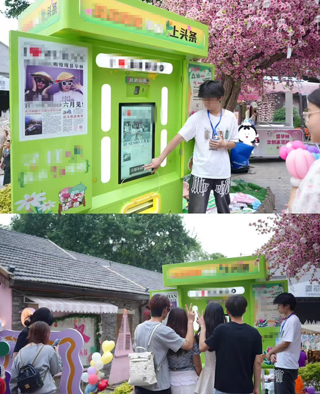 AI报纸机 AI报纸机